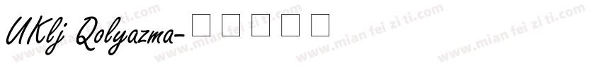 UKlj Qolyazma字体转换
